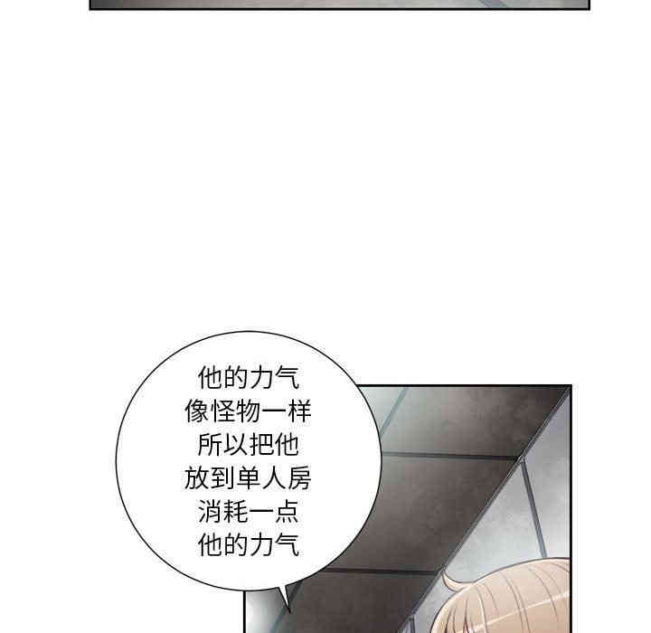 韩国漫画由莉的秘密韩漫_由莉的秘密-第61话在线免费阅读-韩国漫画-第59张图片