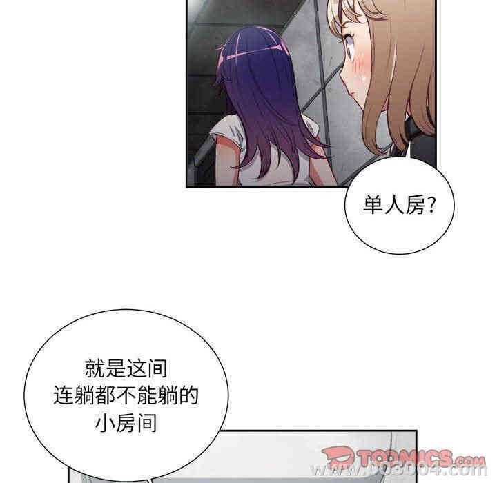 韩国漫画由莉的秘密韩漫_由莉的秘密-第61话在线免费阅读-韩国漫画-第60张图片