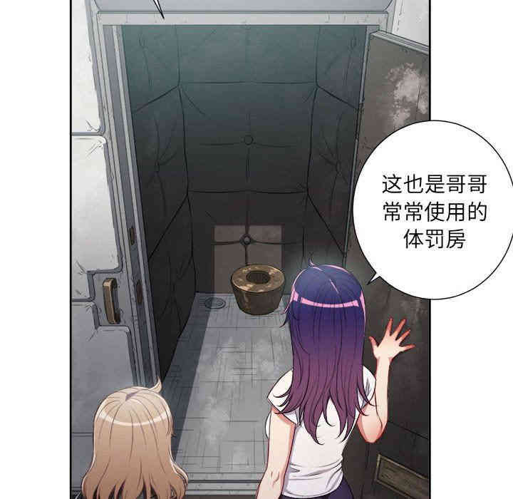 韩国漫画由莉的秘密韩漫_由莉的秘密-第61话在线免费阅读-韩国漫画-第61张图片