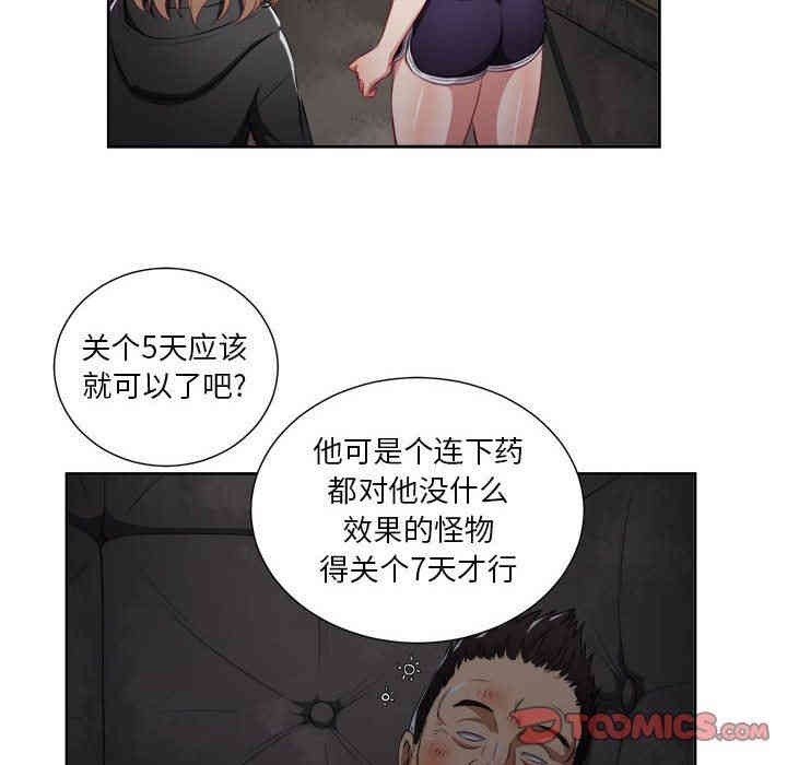 韩国漫画由莉的秘密韩漫_由莉的秘密-第61话在线免费阅读-韩国漫画-第62张图片