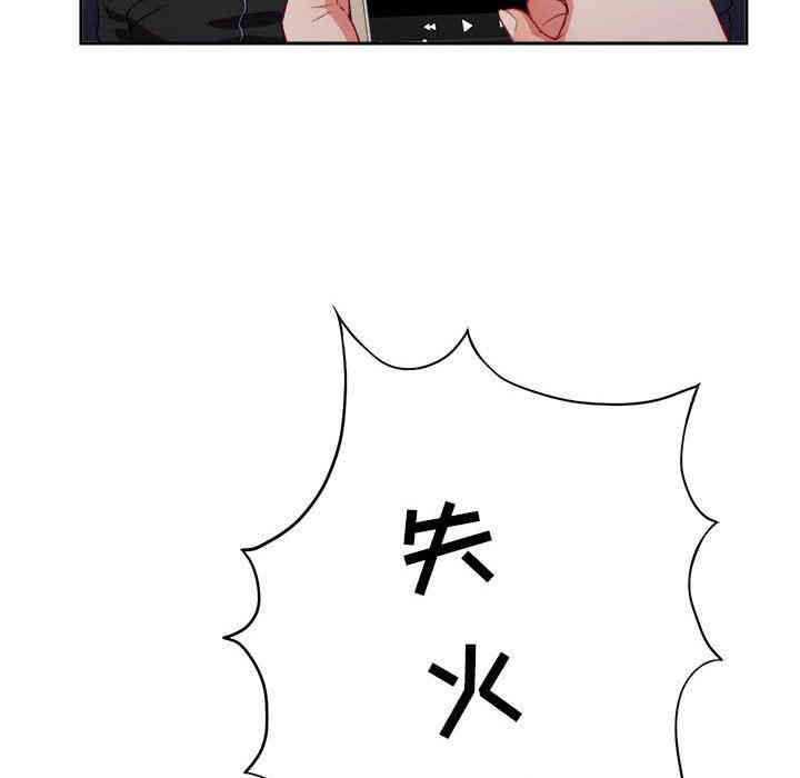 韩国漫画由莉的秘密韩漫_由莉的秘密-第61话在线免费阅读-韩国漫画-第67张图片