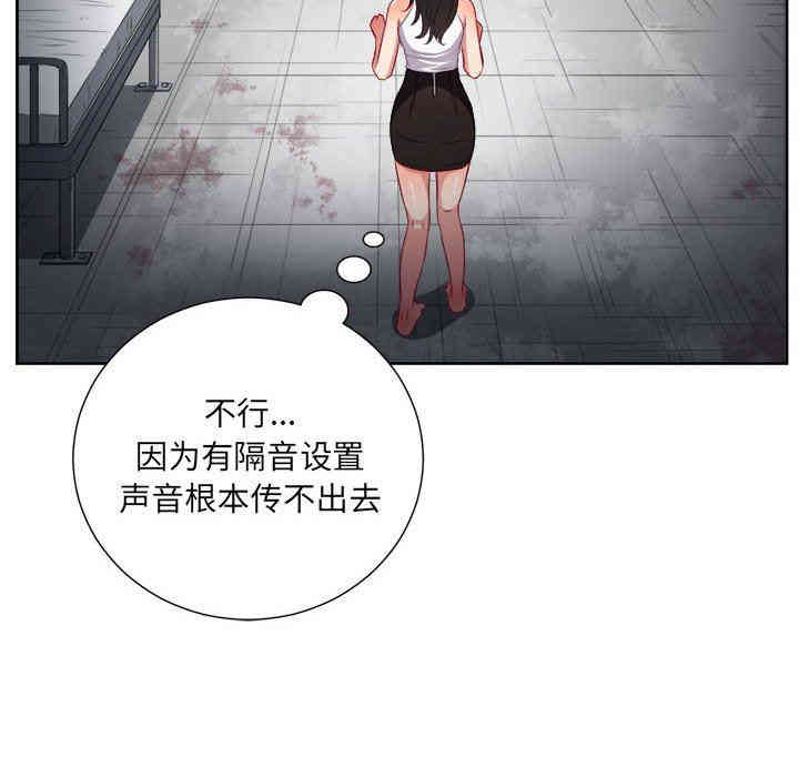 韩国漫画由莉的秘密韩漫_由莉的秘密-第61话在线免费阅读-韩国漫画-第71张图片