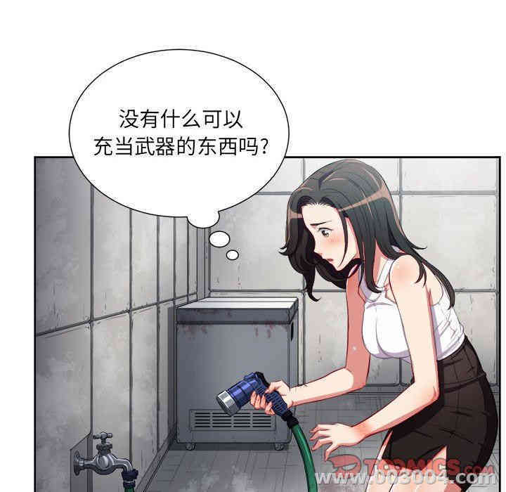 韩国漫画由莉的秘密韩漫_由莉的秘密-第61话在线免费阅读-韩国漫画-第72张图片