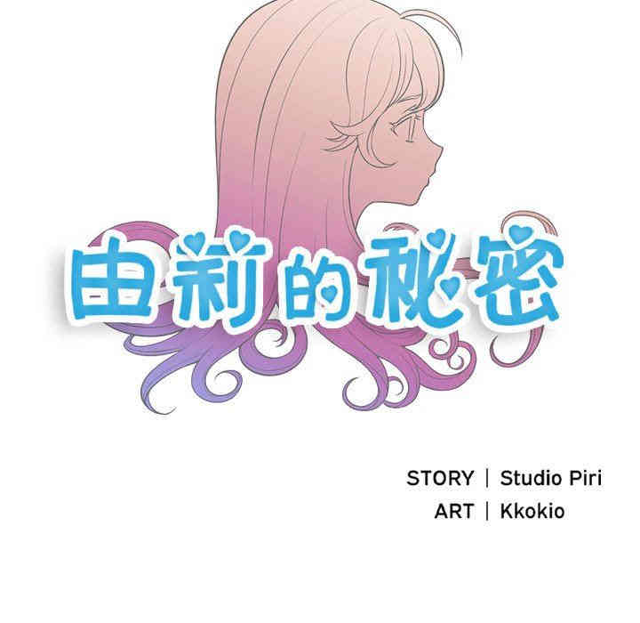 韩国漫画由莉的秘密韩漫_由莉的秘密-第62话在线免费阅读-韩国漫画-第5张图片