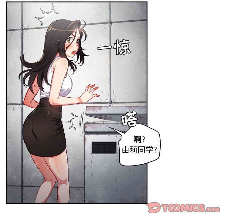 韩国漫画由莉的秘密韩漫_由莉的秘密-第62话在线免费阅读-韩国漫画-第10张图片