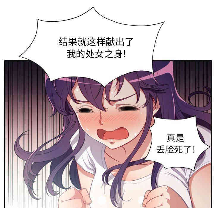 韩国漫画由莉的秘密韩漫_由莉的秘密-第62话在线免费阅读-韩国漫画-第15张图片