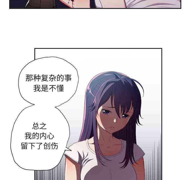 韩国漫画由莉的秘密韩漫_由莉的秘密-第62话在线免费阅读-韩国漫画-第17张图片