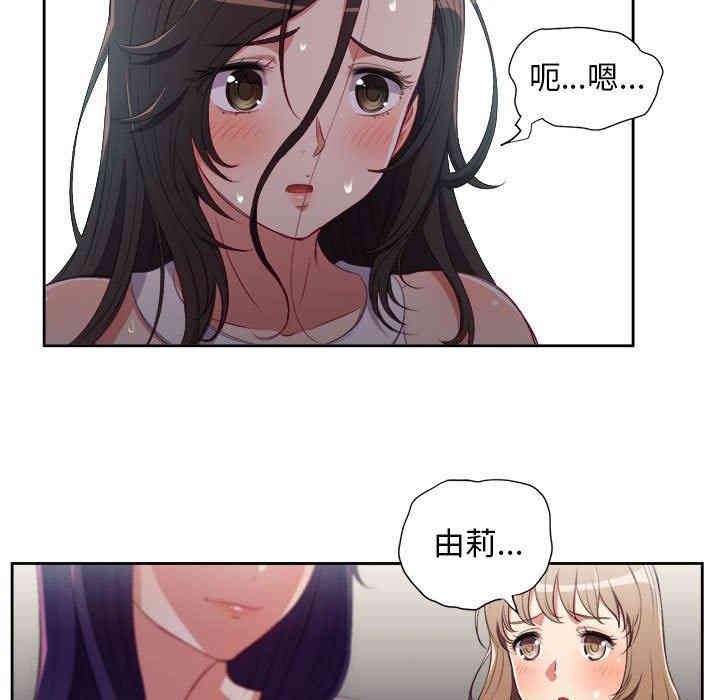 韩国漫画由莉的秘密韩漫_由莉的秘密-第62话在线免费阅读-韩国漫画-第19张图片