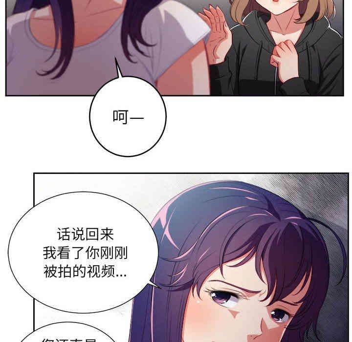 韩国漫画由莉的秘密韩漫_由莉的秘密-第62话在线免费阅读-韩国漫画-第20张图片