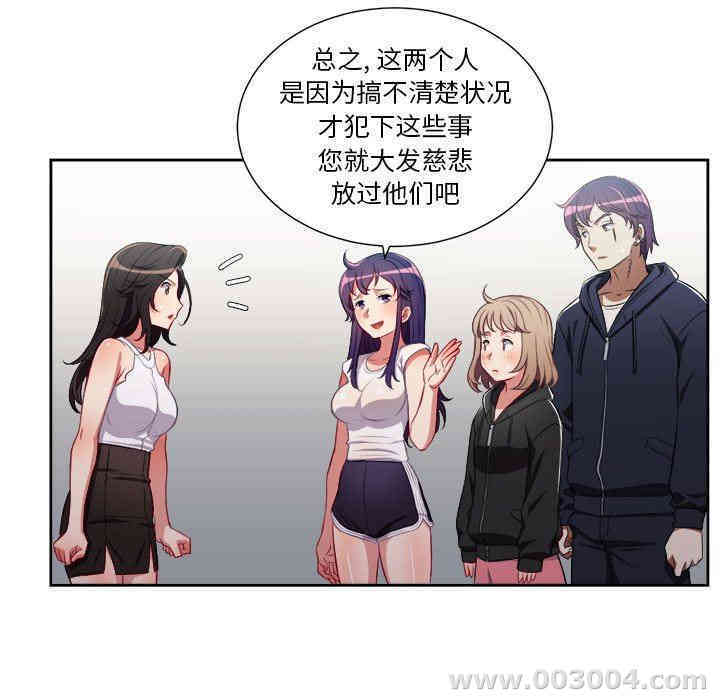 韩国漫画由莉的秘密韩漫_由莉的秘密-第62话在线免费阅读-韩国漫画-第24张图片