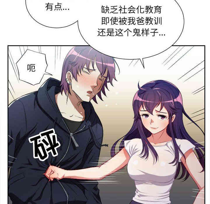 韩国漫画由莉的秘密韩漫_由莉的秘密-第62话在线免费阅读-韩国漫画-第28张图片