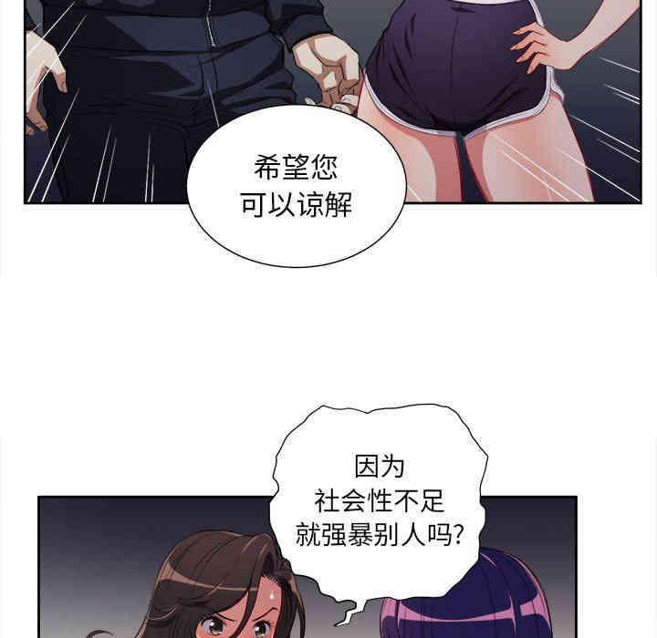 韩国漫画由莉的秘密韩漫_由莉的秘密-第62话在线免费阅读-韩国漫画-第29张图片