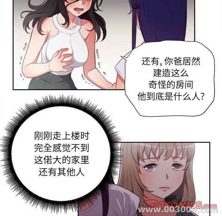 韩国漫画由莉的秘密韩漫_由莉的秘密-第62话在线免费阅读-韩国漫画-第30张图片