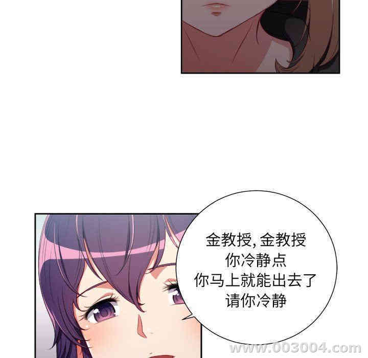 韩国漫画由莉的秘密韩漫_由莉的秘密-第62话在线免费阅读-韩国漫画-第36张图片