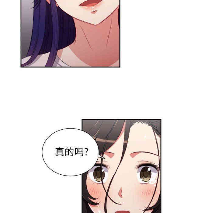 韩国漫画由莉的秘密韩漫_由莉的秘密-第62话在线免费阅读-韩国漫画-第37张图片