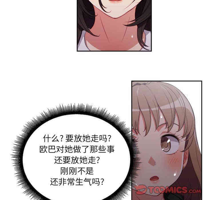 韩国漫画由莉的秘密韩漫_由莉的秘密-第62话在线免费阅读-韩国漫画-第38张图片