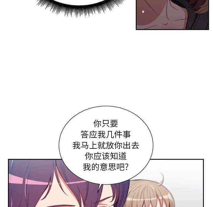 韩国漫画由莉的秘密韩漫_由莉的秘密-第62话在线免费阅读-韩国漫画-第39张图片