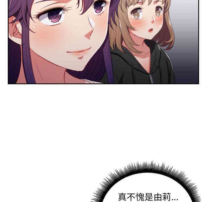 韩国漫画由莉的秘密韩漫_由莉的秘密-第62话在线免费阅读-韩国漫画-第40张图片