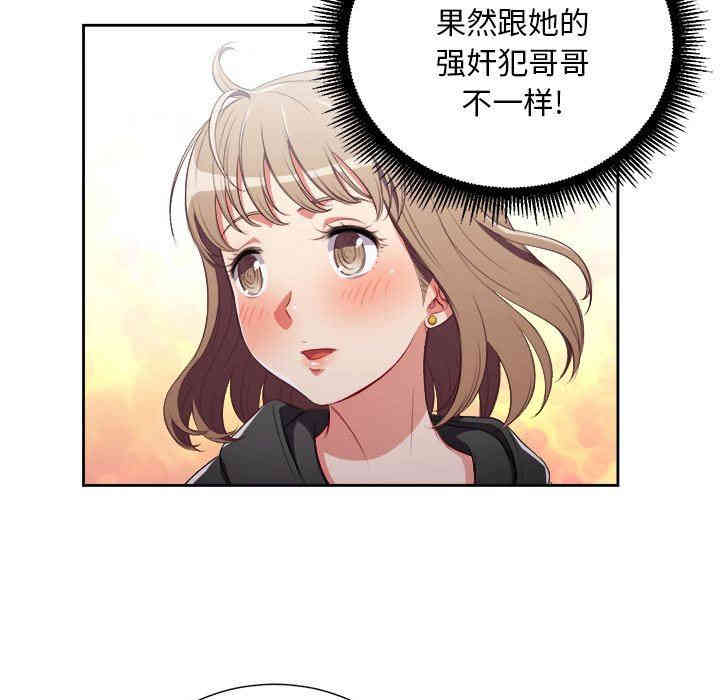 韩国漫画由莉的秘密韩漫_由莉的秘密-第62话在线免费阅读-韩国漫画-第41张图片