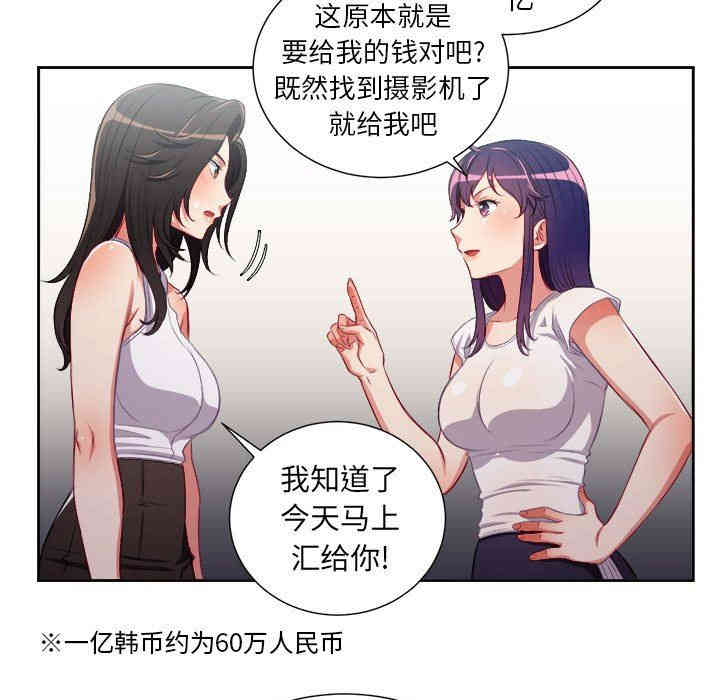 韩国漫画由莉的秘密韩漫_由莉的秘密-第62话在线免费阅读-韩国漫画-第43张图片