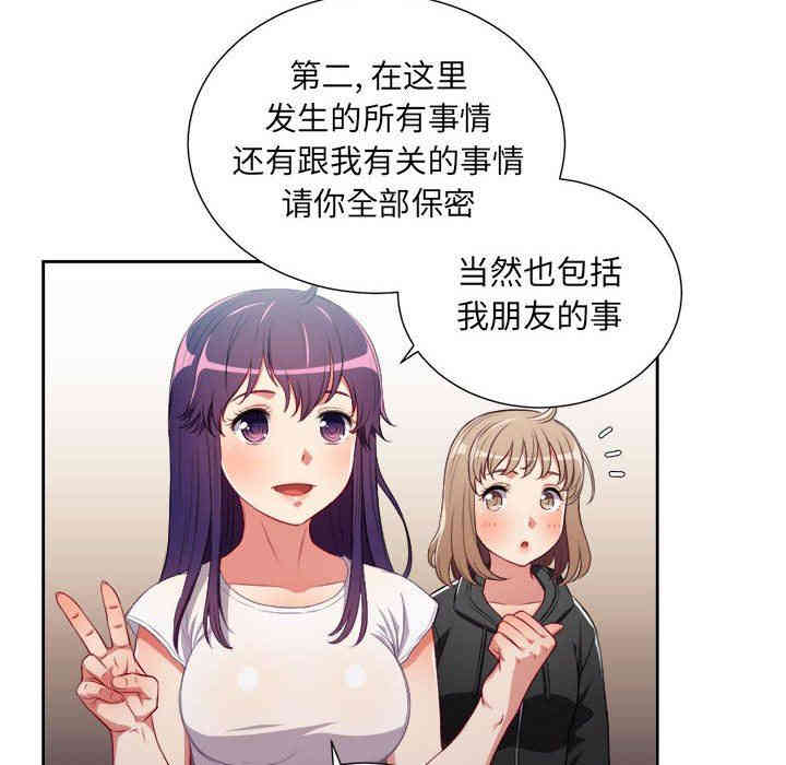 韩国漫画由莉的秘密韩漫_由莉的秘密-第62话在线免费阅读-韩国漫画-第44张图片