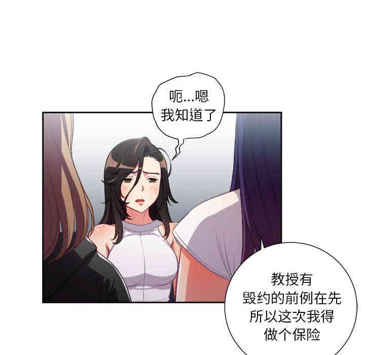 韩国漫画由莉的秘密韩漫_由莉的秘密-第62话在线免费阅读-韩国漫画-第47张图片