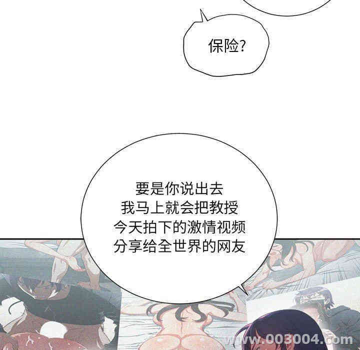 韩国漫画由莉的秘密韩漫_由莉的秘密-第62话在线免费阅读-韩国漫画-第48张图片