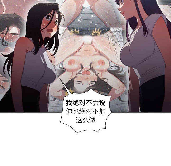 韩国漫画由莉的秘密韩漫_由莉的秘密-第62话在线免费阅读-韩国漫画-第49张图片