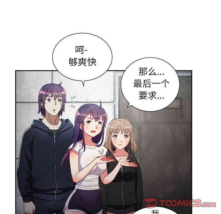 韩国漫画由莉的秘密韩漫_由莉的秘密-第62话在线免费阅读-韩国漫画-第50张图片