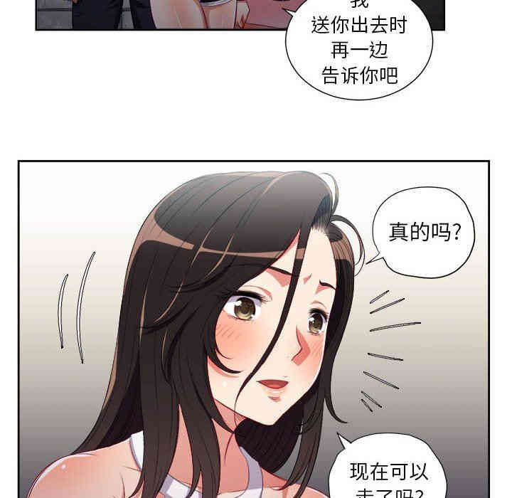 韩国漫画由莉的秘密韩漫_由莉的秘密-第62话在线免费阅读-韩国漫画-第51张图片