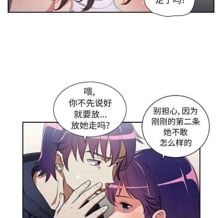 韩国漫画由莉的秘密韩漫_由莉的秘密-第62话在线免费阅读-韩国漫画-第52张图片