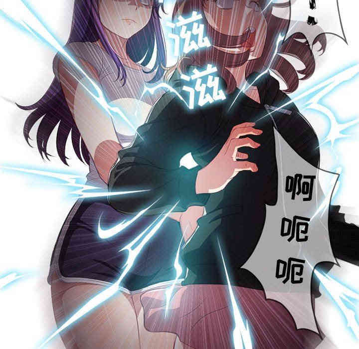 韩国漫画由莉的秘密韩漫_由莉的秘密-第62话在线免费阅读-韩国漫画-第59张图片