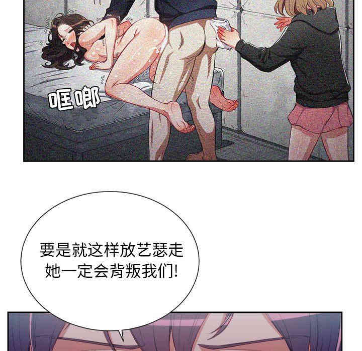 韩国漫画由莉的秘密韩漫_由莉的秘密-第62话在线免费阅读-韩国漫画-第67张图片