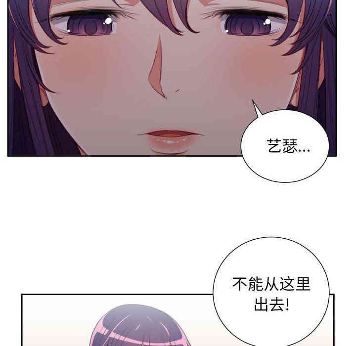 韩国漫画由莉的秘密韩漫_由莉的秘密-第62话在线免费阅读-韩国漫画-第68张图片