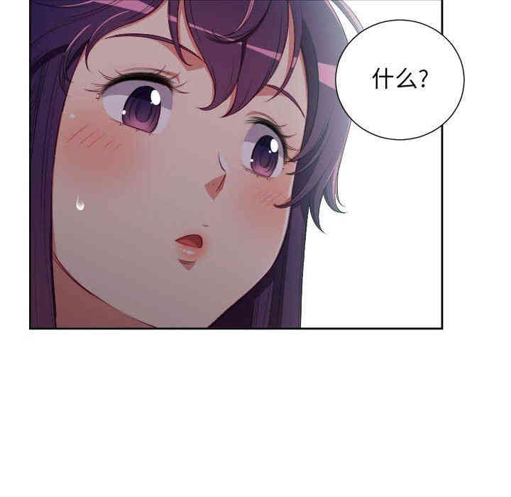 韩国漫画由莉的秘密韩漫_由莉的秘密-第62话在线免费阅读-韩国漫画-第75张图片