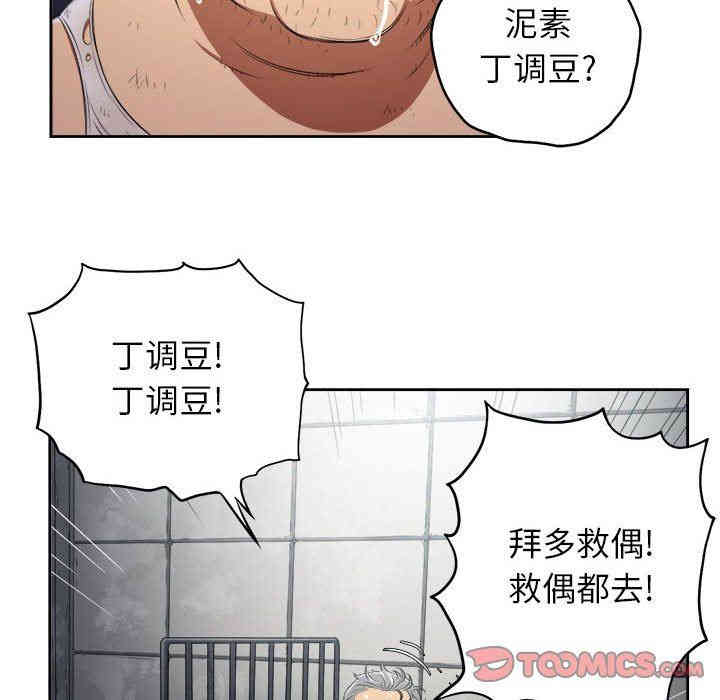 韩国漫画由莉的秘密韩漫_由莉的秘密-第63话在线免费阅读-韩国漫画-第22张图片