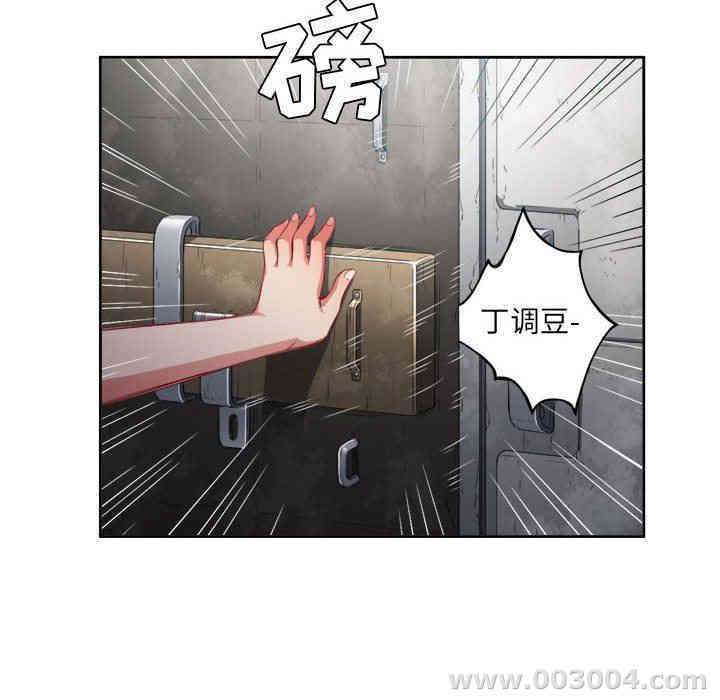 韩国漫画由莉的秘密韩漫_由莉的秘密-第63话在线免费阅读-韩国漫画-第24张图片