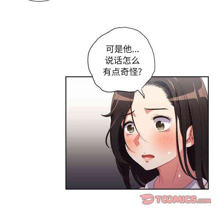 韩国漫画由莉的秘密韩漫_由莉的秘密-第63话在线免费阅读-韩国漫画-第26张图片