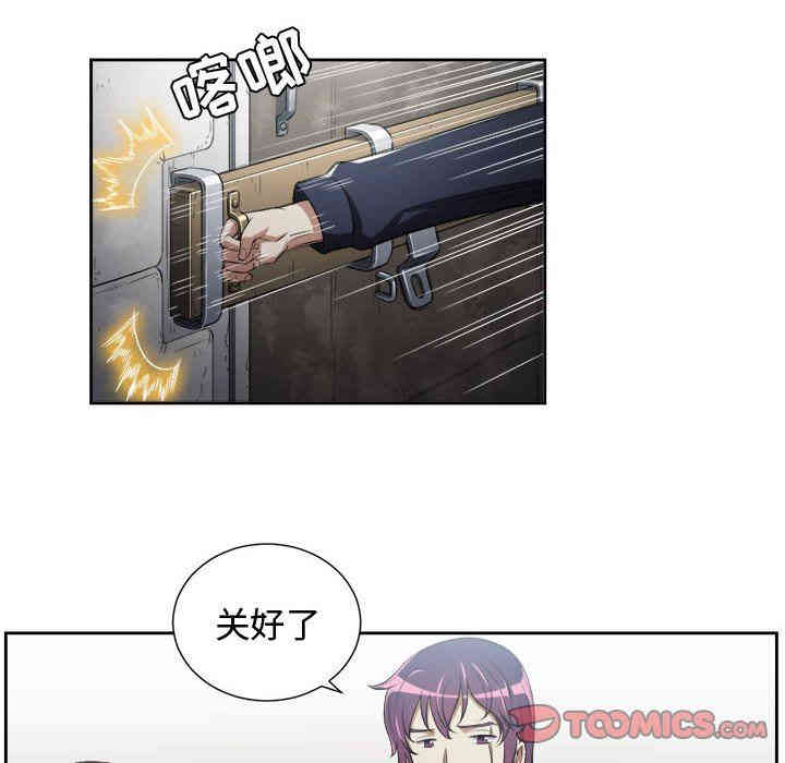 韩国漫画由莉的秘密韩漫_由莉的秘密-第63话在线免费阅读-韩国漫画-第38张图片