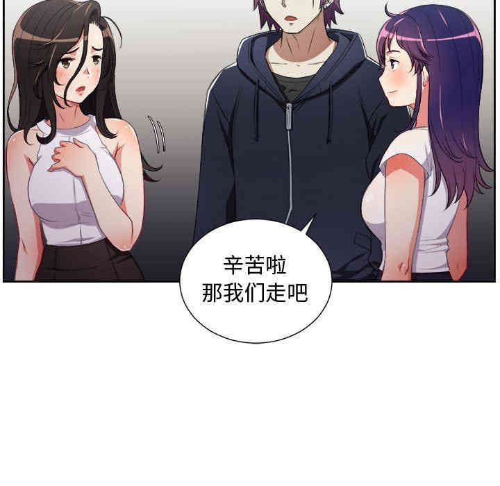 韩国漫画由莉的秘密韩漫_由莉的秘密-第63话在线免费阅读-韩国漫画-第39张图片