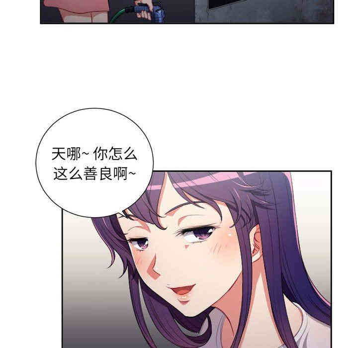 韩国漫画由莉的秘密韩漫_由莉的秘密-第63话在线免费阅读-韩国漫画-第44张图片