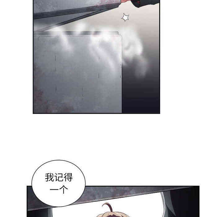 韩国漫画由莉的秘密韩漫_由莉的秘密-第63话在线免费阅读-韩国漫画-第47张图片