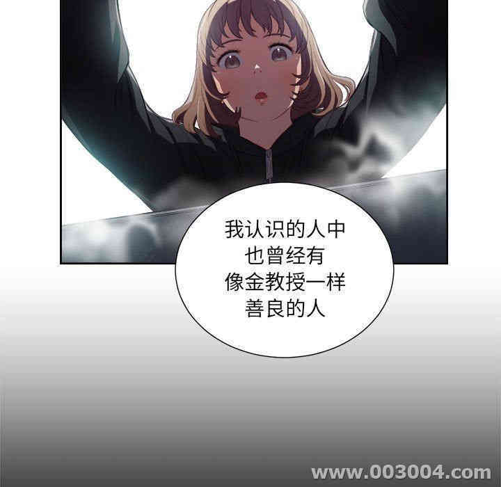 韩国漫画由莉的秘密韩漫_由莉的秘密-第63话在线免费阅读-韩国漫画-第48张图片