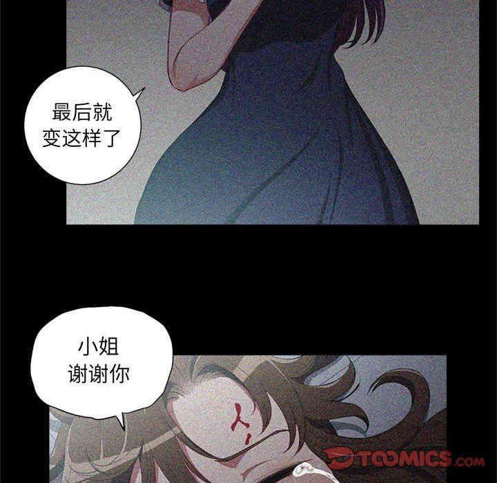 韩国漫画由莉的秘密韩漫_由莉的秘密-第63话在线免费阅读-韩国漫画-第70张图片