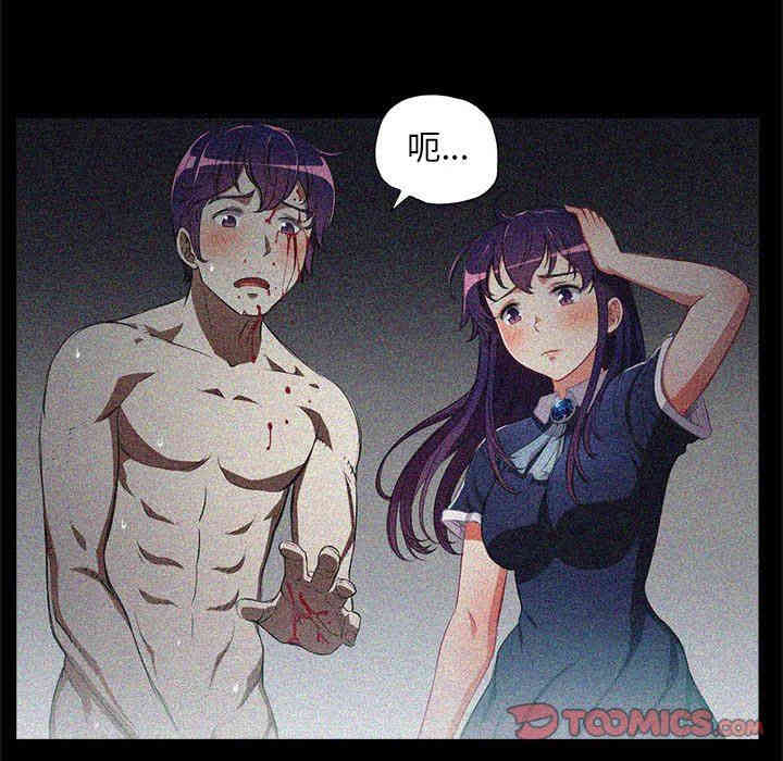 韩国漫画由莉的秘密韩漫_由莉的秘密-第63话在线免费阅读-韩国漫画-第74张图片