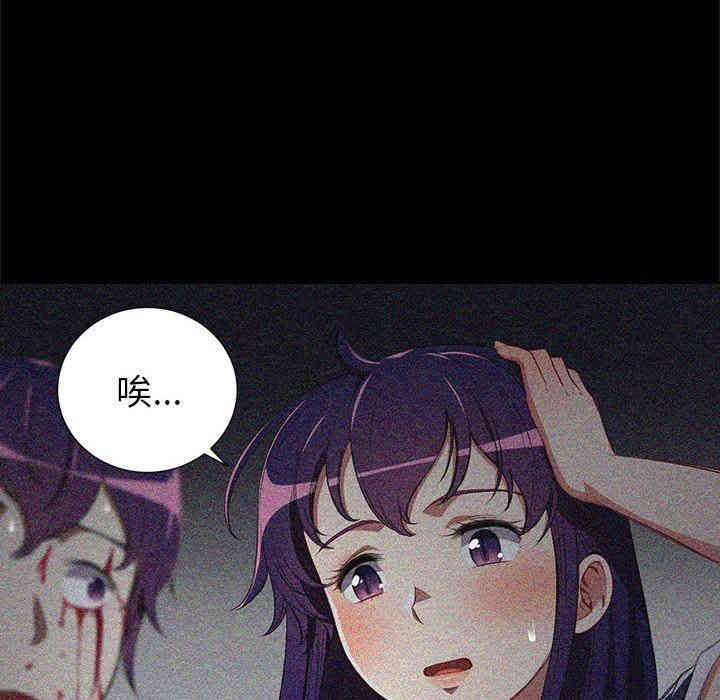 韩国漫画由莉的秘密韩漫_由莉的秘密-第63话在线免费阅读-韩国漫画-第75张图片