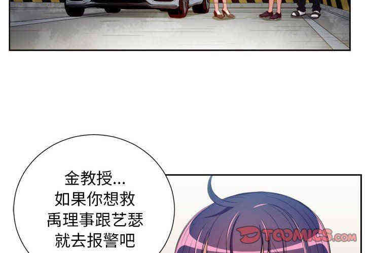 韩国漫画由莉的秘密韩漫_由莉的秘密-第64话在线免费阅读-韩国漫画-第2张图片