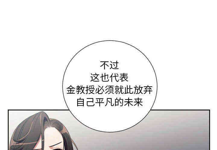 韩国漫画由莉的秘密韩漫_由莉的秘密-第64话在线免费阅读-韩国漫画-第4张图片