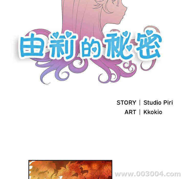 韩国漫画由莉的秘密韩漫_由莉的秘密-第64话在线免费阅读-韩国漫画-第12张图片