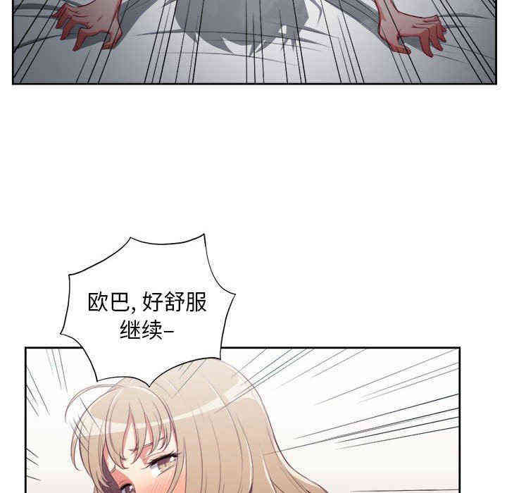 韩国漫画由莉的秘密韩漫_由莉的秘密-第64话在线免费阅读-韩国漫画-第21张图片